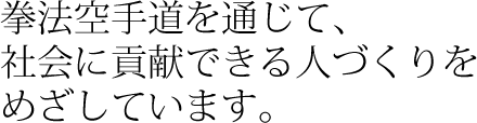 人づくり